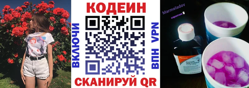 Кодеиновый сироп Lean напиток Lean (лин) гидра зеркало Апрелевка