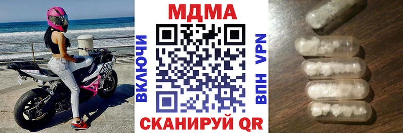 купить наркотик Апрелевка дарк нет Telegram МДМА Molly