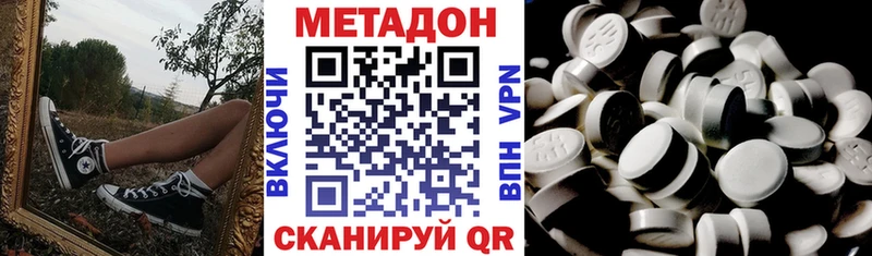 МЕТАДОН VHQ Апрелевка